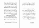 برای بزرگنمایی کلیک کنید کتاب هماهنگی افکار دو فیلسوف ابو نصر فارابی دانلود pdf-1