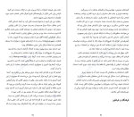 برای بزرگنمایی کلیک کنید کتاب همه بازاریاب ها دروغگو هستند ست گودین دانلود pdf-1