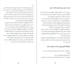 برای بزرگنمایی کلیک کنید کتاب همه بازاریاب ها دروغگو هستند ست گودین دانلود pdf-1