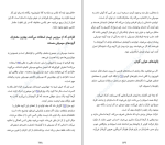 برای بزرگنمایی کلیک کنید کتاب همه بازاریاب ها دروغگو هستند ست گودین دانلود pdf-1