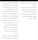 برای بزرگنمایی کلیک کنید کتاب هنر ظریف رهایی از دغدغه ها مارک منسن دانلود pdf-1