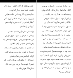 برای بزرگنمایی کلیک کنید کتاب هنر ظریف رهایی از دغدغه ها مارک منسن دانلود pdf-1