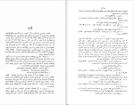 برای بزرگنمایی کلیک کنید کتاب پستچی همیشه دوبار زنگ میزند جیمس کین دانلود pdf-1