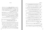 برای بزرگنمایی کلیک کنید کتاب 101 نکته در زمینه نوشتن مقاله برای فرهنگنامه کودکان و نوجوانان محمد هدایی دانلود PDF-1