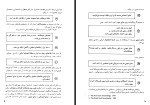 برای بزرگنمایی کلیک کنید کتاب 101 نکته در زمینه نوشتن مقاله برای فرهنگنامه کودکان و نوجوانان محمد هدایی دانلود PDF-1