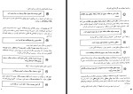 برای بزرگنمایی کلیک کنید کتاب 101 نکته در زمینه نوشتن مقاله برای فرهنگنامه کودکان و نوجوانان محمد هدایی دانلود PDF-1