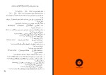برای بزرگنمایی کلیک کنید کتاب 101 نکته در زمینه نوشتن مقاله برای فرهنگنامه کودکان و نوجوانان محمد هدایی دانلود PDF-1