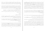 برای بزرگنمایی کلیک کنید کتاب THE LOST BOOK OF ENKI ZECHARIA SITCHIN دانلود PDF-1