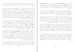 برای بزرگنمایی کلیک کنید کتاب THE LOST BOOK OF ENKI ZECHARIA SITCHIN دانلود PDF-1
