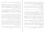 برای بزرگنمایی کلیک کنید کتاب THE LOST BOOK OF ENKI ZECHARIA SITCHIN دانلود PDF-1
