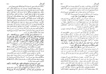 برای بزرگنمایی کلیک کنید کتاب آئین زندگی دیل کارنگی جهانگیر افخمی دانلود PDF-1