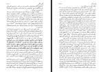 برای بزرگنمایی کلیک کنید کتاب آئین زندگی دیل کارنگی جهانگیر افخمی دانلود PDF-1