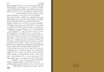 برای بزرگنمایی کلیک کنید کتاب آئین زندگی دیل کارنگی جهانگیر افخمی دانلود PDF-1