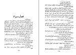 برای بزرگنمایی کلیک کنید کتاب آتیلا یا بلای آسمانی لوییز دوول اردشیر نیکپور دانلود PDF-1