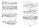برای بزرگنمایی کلیک کنید کتاب آتیلا یا بلای آسمانی لوییز دوول اردشیر نیکپور دانلود PDF-1