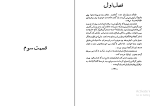 برای بزرگنمایی کلیک کنید کتاب آتیلا یا بلای آسمانی لوییز دوول اردشیر نیکپور دانلود PDF-1
