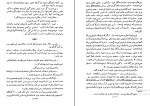برای بزرگنمایی کلیک کنید کتاب آتیلا یا بلای آسمانی لوییز دوول اردشیر نیکپور دانلود PDF-1
