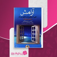 کتاب آرامش جری هیکس دانلود PDF