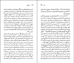 برای بزرگنمایی کلیک کنید کتاب آرتور میلر نسل قلم (26) رابرت هوگان دانلود PDF-1