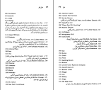 برای بزرگنمایی کلیک کنید کتاب آرتور میلر نسل قلم (26) رابرت هوگان دانلود PDF-1