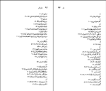 برای بزرگنمایی کلیک کنید کتاب آرتور میلر نسل قلم (26) رابرت هوگان دانلود PDF-1