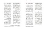 برای بزرگنمایی کلیک کنید کتاب آزادی اندیشه شماره 14 علی بنوعزیزی دانلود PDF-1