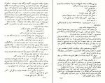 برای بزرگنمایی کلیک کنید کتاب آزردگان جلد سوم فئودرو داستایفسکی دانلود PDF-1