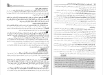 برای بزرگنمایی کلیک کنید کتاب آزمون های استخدامی مهندس لاچین جعفری دودران دانلود PDF-1