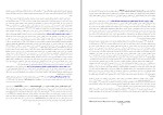 برای بزرگنمایی کلیک کنید کتاب آلمانی ها و ایران ماتیاس کونتزل دانلود PDF-1