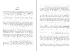 برای بزرگنمایی کلیک کنید کتاب آلمانی ها و ایران ماتیاس کونتزل دانلود PDF-1