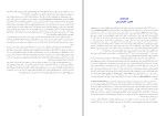 برای بزرگنمایی کلیک کنید کتاب آلمانی ها و ایران ماتیاس کونتزل دانلود PDF-1