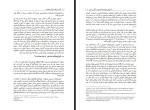 برای بزرگنمایی کلیک کنید کتاب آموزش برابری جنسیتی در کلاس درس سعید پیوندی دانلود PDF-1