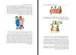 برای بزرگنمایی کلیک کنید کتاب آموزش برابری جنسیتی در کلاس درس سعید پیوندی دانلود PDF-1