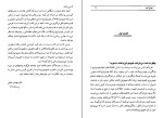 برای بزرگنمایی کلیک کنید کتاب آموزش گام به گام هیپنوتیزم مهدی فتحی دانلود PDF-1
