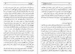 برای بزرگنمایی کلیک کنید کتاب آموزش گام به گام هیپنوتیزم مهدی فتحی دانلود PDF-1