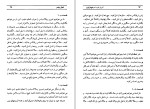 برای بزرگنمایی کلیک کنید کتاب آموزش گام به گام هیپنوتیزم مهدی فتحی دانلود PDF-1
