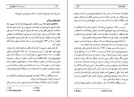 برای بزرگنمایی کلیک کنید کتاب آموزش گام به گام هیپنوتیزم مهدی فتحی دانلود PDF-1