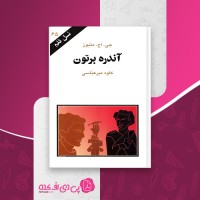 کتاب آندره برتون جی اچ متیوز دانلود PDF