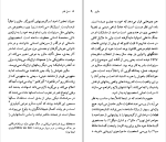 برای بزرگنمایی کلیک کنید کتاب آندرو مالرو نسل قلم (38) دابلیو ام فروهاک دوریس ال ایدر دانلود PDF-1