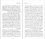 برای بزرگنمایی کلیک کنید کتاب آندرو مالرو نسل قلم (38) دابلیو ام فروهاک دوریس ال ایدر دانلود PDF-1