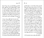 برای بزرگنمایی کلیک کنید کتاب آندرو مالرو نسل قلم (38) دابلیو ام فروهاک دوریس ال ایدر دانلود PDF-1
