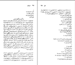 برای بزرگنمایی کلیک کنید کتاب آندرو مالرو نسل قلم (38) دابلیو ام فروهاک دوریس ال ایدر دانلود PDF-1