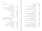 برای بزرگنمایی کلیک کنید کتاب آونگ خاطره های ما و دو نمایشنامه دیگر  عباس معروفی دانلود PDF-1