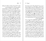 برای بزرگنمایی کلیک کنید کتاب آوگوست استریندبرگ نسل قلم (30) آلبرت برمل دانلود PDF-1