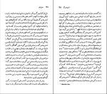 برای بزرگنمایی کلیک کنید کتاب آوگوست استریندبرگ نسل قلم (30) آلبرت برمل دانلود PDF-1