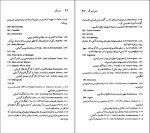 برای بزرگنمایی کلیک کنید کتاب آوگوست استریندبرگ نسل قلم (30) آلبرت برمل دانلود PDF-1