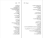 برای بزرگنمایی کلیک کنید کتاب آوگوست استریندبرگ نسل قلم (30) آلبرت برمل دانلود PDF-1