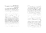 برای بزرگنمایی کلیک کنید کتاب آیین اساطیری ور پیشینه سوگند در ایران و جهان سید جواد رسولی دانلود PDF-1