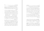 برای بزرگنمایی کلیک کنید کتاب آیین اساطیری ور پیشینه سوگند در ایران و جهان سید جواد رسولی دانلود PDF-1
