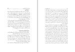 برای بزرگنمایی کلیک کنید کتاب آیین اساطیری ور پیشینه سوگند در ایران و جهان سید جواد رسولی دانلود PDF-1